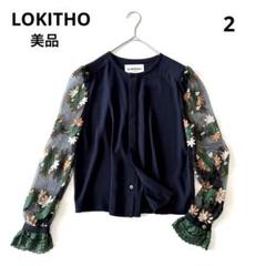 ■美品LOKITHOシアーフリルスリーブ花柄刺繍カーディガンブラウスネイビーM □美品LOKITHOシアーフリルスリーブ花柄刺繍カーディガン