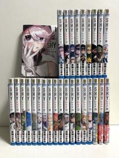 SHY shy シャイ 1〜28巻 全巻セット まとめ売り 漫画 マンガ