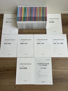 日本語教師能力検定試験 養成全講座DVDセット 2017年4月購入 2025年最新】日本語教育能力検定試験 dvdの人気アイテム - メルカリ