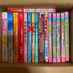 読み切り少女漫画 16冊セット バラ売り可