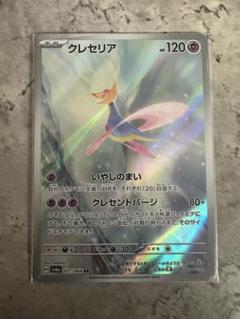 2025年最新】ポケモンカード ar 100枚の人気アイテム - メルカリ