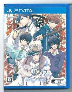 y VITA 円環のメモーリア カケラ灯し