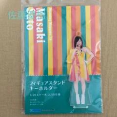 佐藤優樹 18春FSK