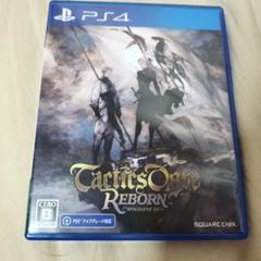 タクティクスオウガ リボーン PS4版