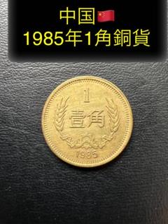売れ筋がひ新作! A1656【中国・未開封未使用】2005年〜2017年1分玉棒