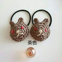 茶色うさぎさんのあみぐるみヘアゴム2個セット