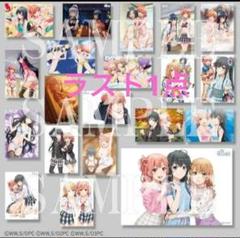 Amazon.co.jp: やはり俺の青春ラブコメはまちがっている。 小説