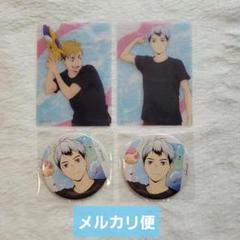 ハイキュー 水遊び 北信介 宮侑 セット - メルカリ