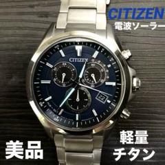 【掘り出し物】美品　シチズン アテッサ ソーラー電波 AT3050-51L Yahoo!オークション -「at3050-51l」の落札相場・落札価格