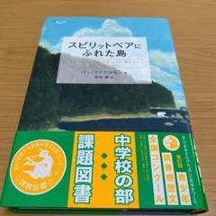 スピリットベアにふれた島