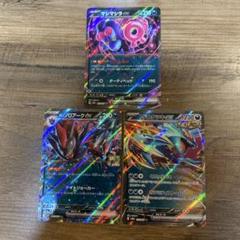 2025年最新】ゾロアークex 3枚の人気アイテム - メルカリ