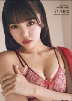 2025年最新】津代美月の人気アイテム - メルカリ