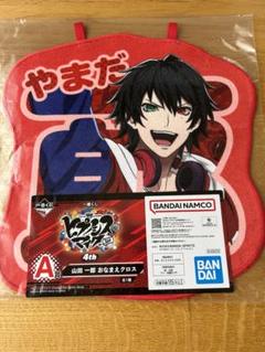【推し活セット】ヒプマイ おなまえクロス カードホルダー ／ 一郎 二郎 三郎 商品等賞一覧ページ