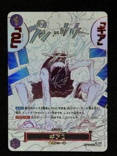 ギア2 ギアセカンド　パラレル　4枚神速の拳 専用 ギアセカンド 何話 ギア2 ギアセカンドパラレル4枚神速の拳
