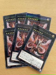 2025年最新】サイバードラゴンインフィニティ プリズマの人気