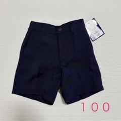 ハーフパンツ　100 フォーマル