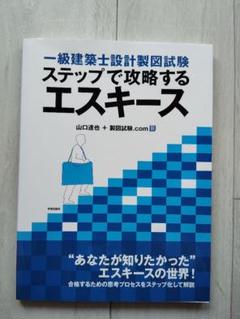2025年最新】一級建築士の人気アイテム - メルカリ
