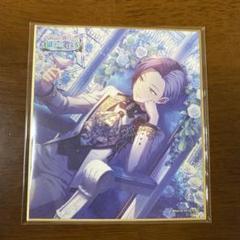 ②プロセカ　プロジェクトセカイ　ビビバス　青柳冬弥　色紙　ジュンブラ