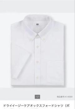 UNIQLO ドライイージーケアオックスフォードシャツ 半袖 ホワイト【M】白