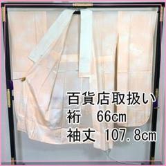 505u1〇百貨店取扱 振袖用長襦袢 /裄66袖丈107.8/広衿 半衿付〇美品 505u1〇百貨店取扱 振袖用長襦袢 /裄66袖丈107.8/広衿 半衿付〇
