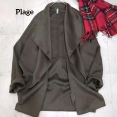 最終お値下げ　plage 新品 ハミルトンウールリバーミドルコート ブラウン が大特価！ 最終お値下げ plage ハミルトンウールリバーミドル