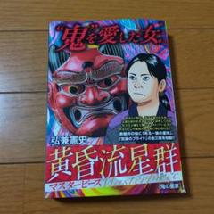 黄昏流星群〜マスターピース