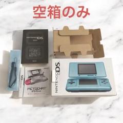 空箱 初代 Nintendo DS ターコイズブルー　取扱説明書　ストラップ付
