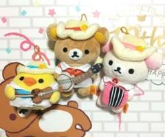 【リラックマ】ぶらさげぬいぐるみ×３(タワレココラボ2017)