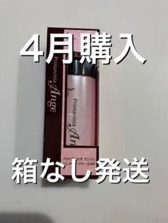 プリマヴィスタ アンジェ 化粧下地