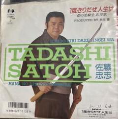 【中古】 これがトドメの英文解釈/徳間書店/佐藤忠志 裁断済み】佐藤忠志の最終講義これがトドメの英文解釈 - メルカリ