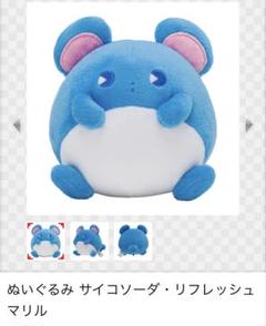 新品　サイコソーダ リフレッシュ マリル ぬいぐるみ ポケモンセンター 41Ferc4RSYL._SS200_.jpg