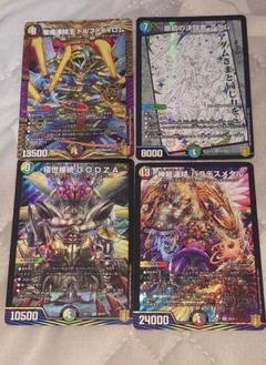 デュエルマスターズ 賢者の紋章 4枚セット Shop At Mercari From Japan Buyee Bot Online デュエルマスターズ 賢者の紋章 4枚セット Shop At Mercari From Japan Buyee Bot Online