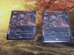 MTG 30th Anniversary 紅蓮破 プレイマット　スリーブ　新品 MTG 30th Anniversary 紅蓮破 プレイマット・スリーブセット