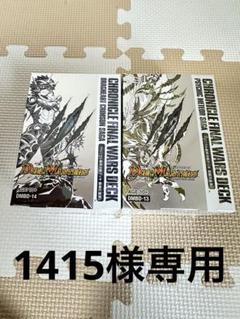 デュエマ クロニクルデッキ 2020年版 2種セット デュエマ クロニクルデッキ 2020年版 2種セット - メルカリ