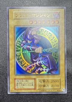 ブラックマジシャン/魔法使い族/遊戯王カード/初期絵 ブラックマジシャン/魔法使い族/遊戯王/ウルトラ /初期絵 - メルカリ