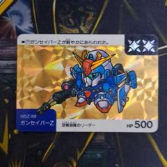 ガンダムカードダス ガンダム カードダス SDガンダム 77 ガンセイバーZ - メルカリ