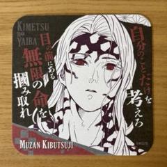 鬼滅の刃　鬼舞辻 無惨　浅草　コースター　② 等身　アップ 駿河屋 -<中古>鬼舞辻無惨(半身) オリジナルコースター 「鬼滅の