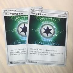 ポケモンカードe ブースト　クリスタル　ワープエネルギー　渦巻き　セット ポケモンカードe ブースト クリスタル ワープエネルギー 渦巻き