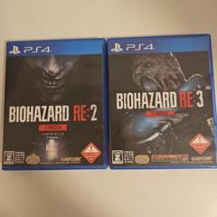 バイオハザード　re2 re3 セット　PS4