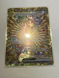 ★PSA10★【アローラナッシーex/UR/SV7a】092/064 アローラナッシーex UR sv7a 092/064 | ポケモンカード専門店