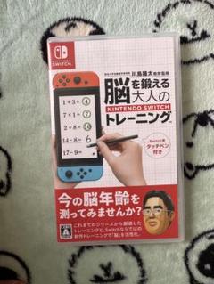 2025年最新】脳トレswitchの人気アイテム - メルカリ