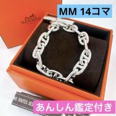 60年代ウォレットチェーン　HERMES シェーヌダンクル型 60年代ウォレットチェーン HERMES シェーヌダンクル型