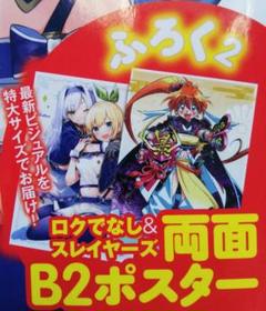 スレイヤーズ ポスターの中古/未使用品 - メルカリ