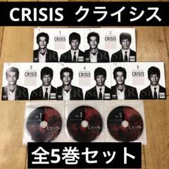 Amazon.co.jp: CRISIS クライシス 公安機動捜査隊特捜班