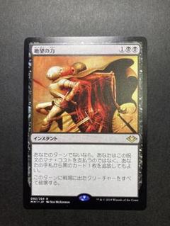 死せる生/Living End》[TSP] 黒R | 日本最大級 MTG通販サイト