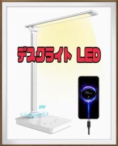 デスクライト LED JB502 シルバー
