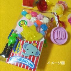 大倉トーイ　昭和　 レトロポップ　おもちゃ詰めポーチ　キーホルダー