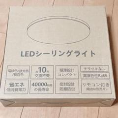 LED シーリングライト 電気 6畳〜8畳 調光調色 リモコン付 白枠