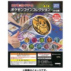 値下げ中↓【未使用】ポケモン　トレーディングコイン　パート2 　まとめ売り 値下げ中↓【未使用】ポケモン トレーディングコイン パート2