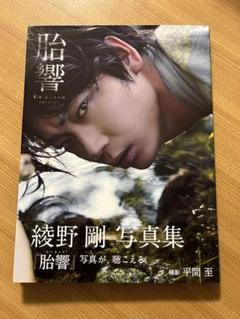 綾野剛　　　写真集３巻セット 51mPX5vvQPL._UF350,350_QL50_.jpg